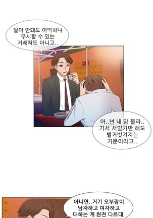 Miss Mystic Ch.1-29 Page #328