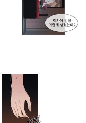Miss Mystic Ch.1-29 Page #428