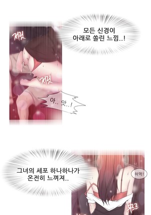 Miss Mystic Ch.1-29 Page #738