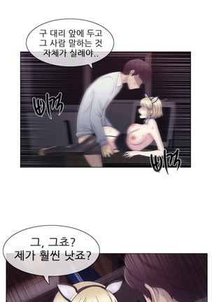 Miss Mystic Ch.1-29 Page #461
