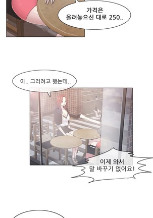 Miss Mystic Ch.1-29 Page #847