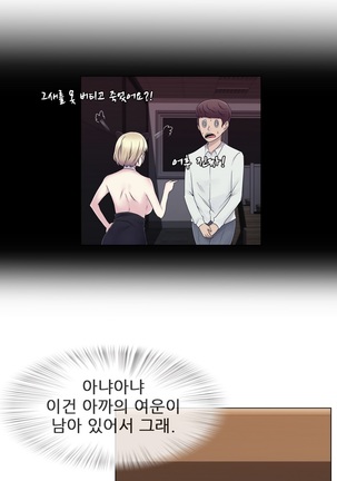 Miss Mystic Ch.1-29 Page #482