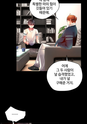 Miss Mystic Ch.1-29 Page #895