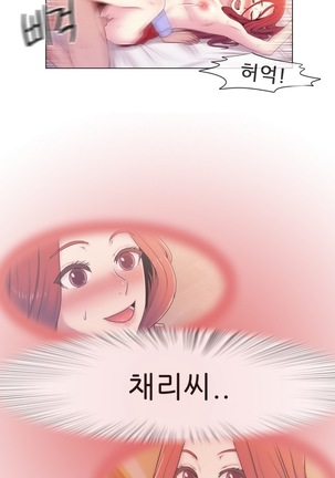 Miss Mystic Ch.1-29 Page #182