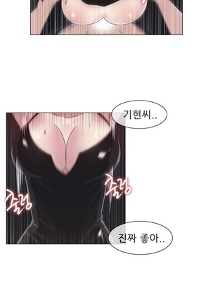 Miss Mystic Ch.1-29 Page #533