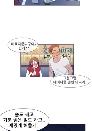 Miss Mystic Ch.1-29 Page #240
