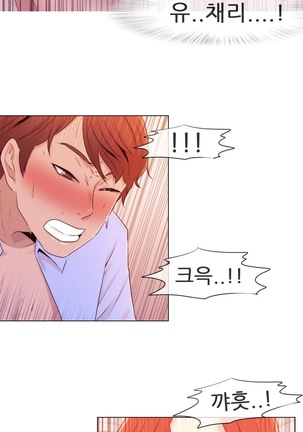 Miss Mystic Ch.1-29 Page #183