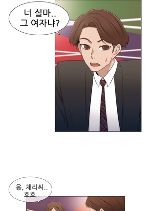Miss Mystic Ch.1-29 Page #331