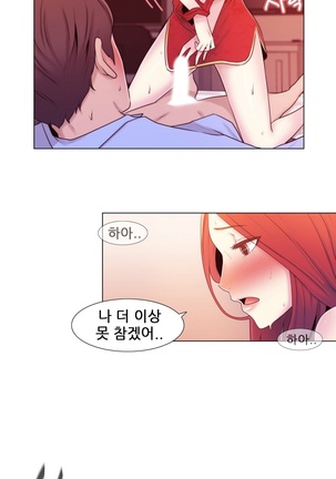 Miss Mystic Ch.1-29 Page #178