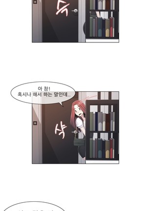 Miss Mystic Ch.1-29 Page #817