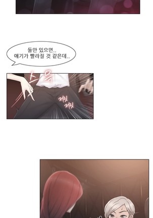Miss Mystic Ch.1-29 Page #873