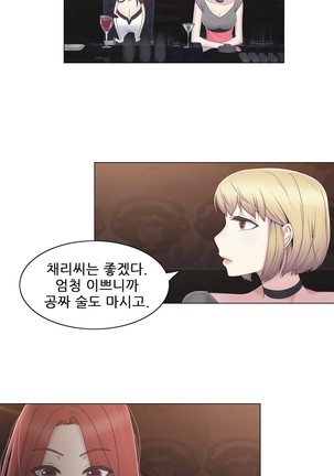 Miss Mystic Ch.1-29 Page #856