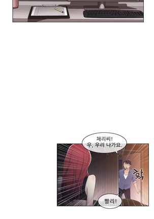 Miss Mystic Ch.1-29 Page #432