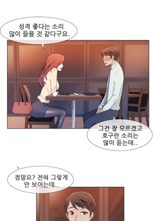 Miss Mystic Ch.1-29 Page #156