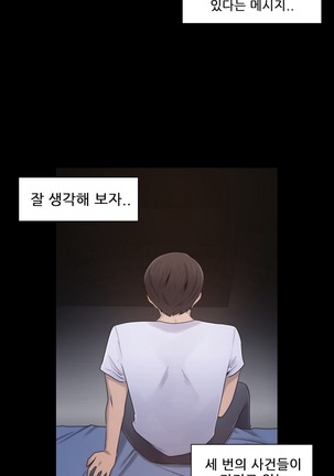 Miss Mystic Ch.1-29 Page #469