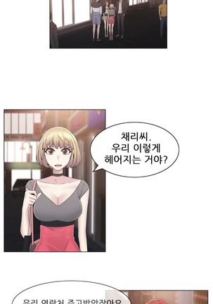 Miss Mystic Ch.1-29 Page #874