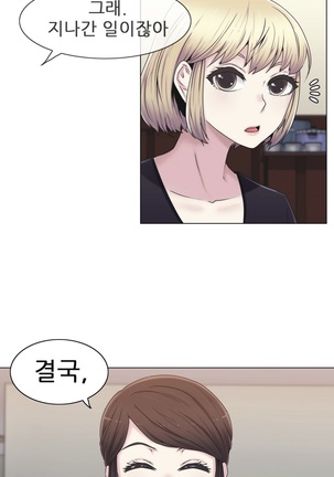 Miss Mystic Ch.1-29 Page #492