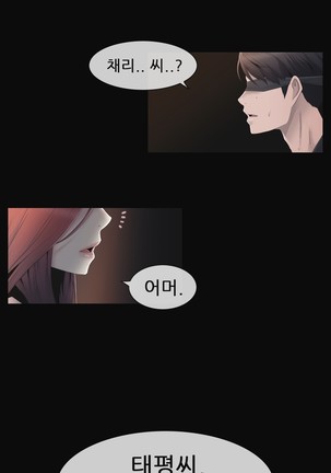 Miss Mystic Ch.1-29 Page #709