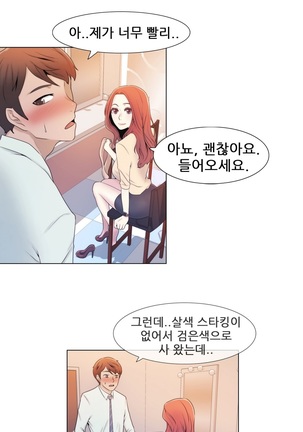 Miss Mystic Ch.1-29 Page #149