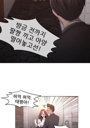 Miss Mystic Ch.1-29 Page #573