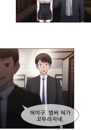 Miss Mystic Ch.1-29 Page #563