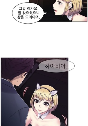 Miss Mystic Ch.1-29 Page #449