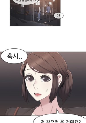 Miss Mystic Ch.1-29 Page #778