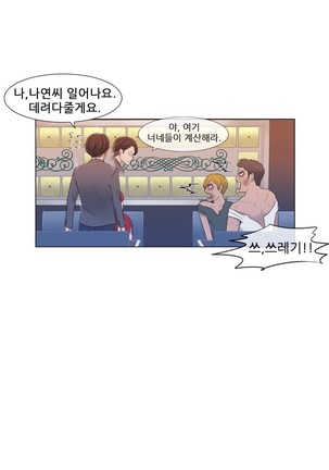 Miss Mystic Ch.1-29 Page #247