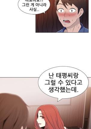 Miss Mystic Ch.1-29 Page #387