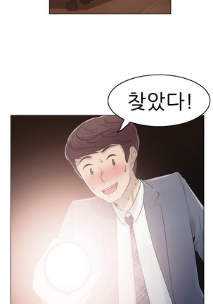 Miss Mystic Ch.1-29 Page #447