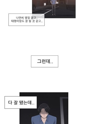 Miss Mystic Ch.1-29 Page #784