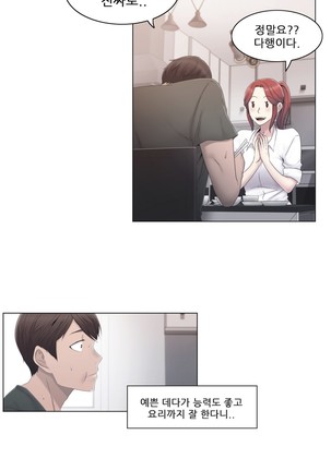 Miss Mystic Ch.1-29 Page #648