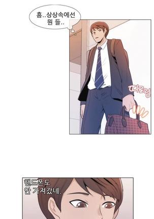 Miss Mystic Ch.1-29 Page #26