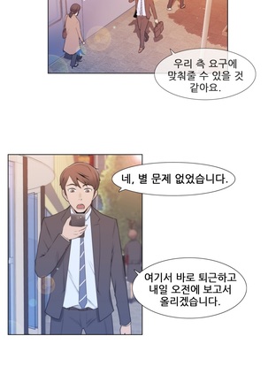 Miss Mystic Ch.1-29 Page #127