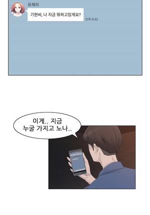 Miss Mystic Ch.1-29 Page #787
