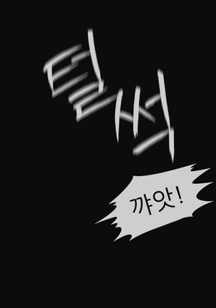 Miss Mystic Ch.1-29 Page #840
