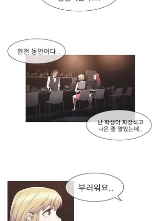 Miss Mystic Ch.1-29 Page #853