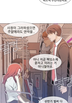 Miss Mystic Ch.1-29 Page #72