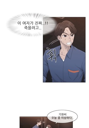 Miss Mystic Ch.1-29 Page #803