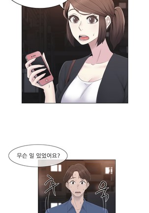 Miss Mystic Ch.1-29 Page #802