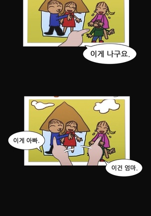 Miss Mystic Ch.1-29 Page #513