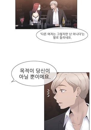 Miss Mystic Ch.1-29 Page #869