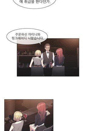 Miss Mystic Ch.1-29 Page #854