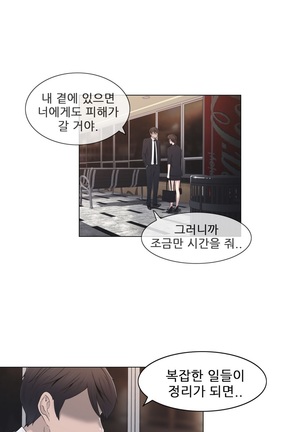 Miss Mystic Ch.1-29 Page #501