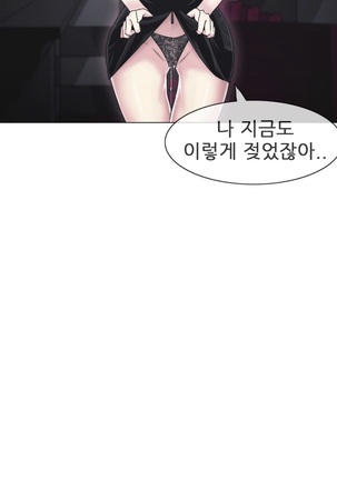 Miss Mystic Ch.1-29 Page #520