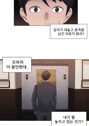 Miss Mystic Ch.1-29 Page #568