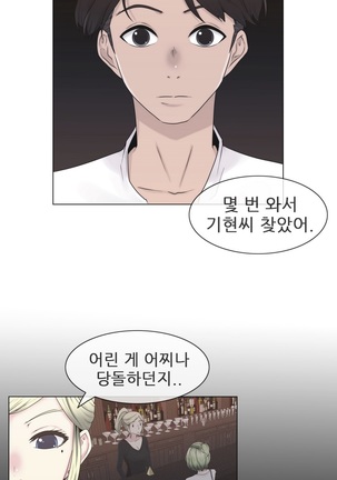Miss Mystic Ch.1-29 Page #545
