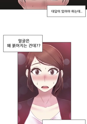 Miss Mystic Ch.1-29 Page #809