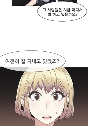 Miss Mystic Ch.1-29 Page #862