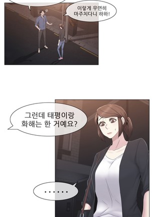 Miss Mystic Ch.1-29 Page #779